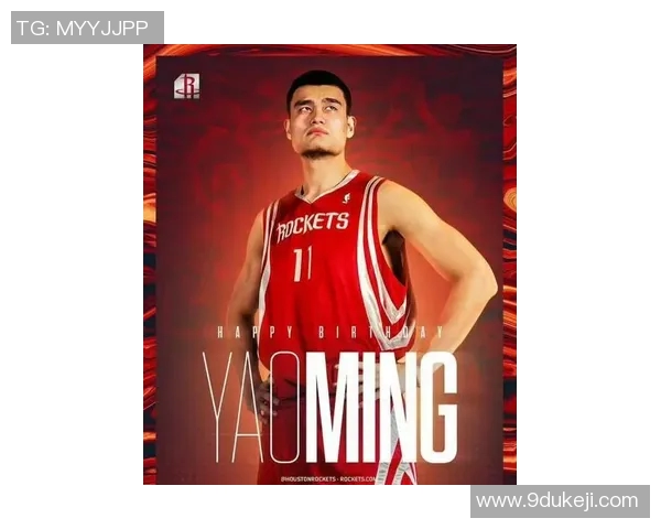 姚明代号揭秘:从篮球巨星到国际体育文化的桥梁与象征 姚明代号揭秘:从篮球巨星到国际体育文化的桥梁与象征